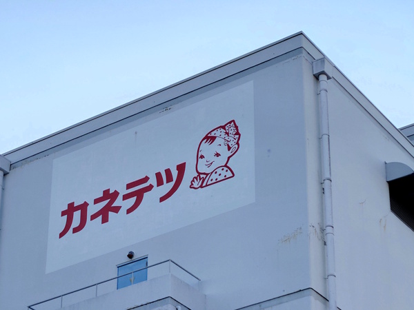 �J�l�e�c�f���J�t�[�Y�{�ЍH��