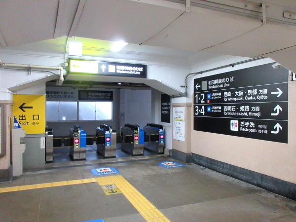 JR兵庫駅 和田岬線改札