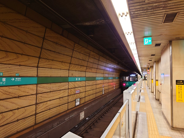 地下鉄板宿駅
