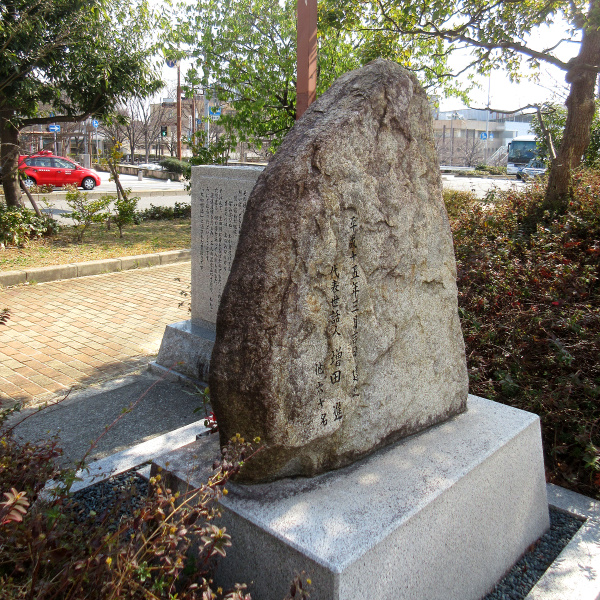 「処女塚伝承の地」の碑