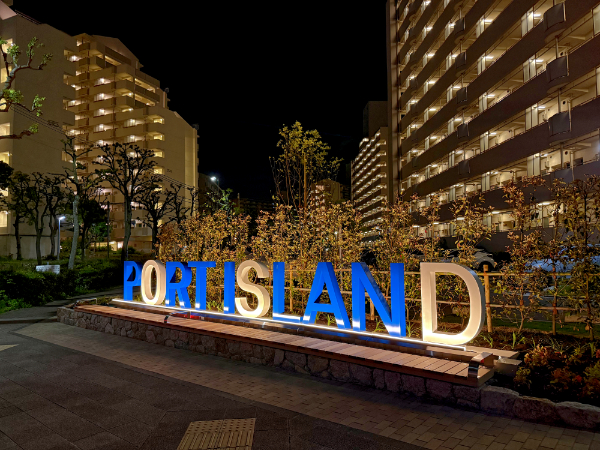 PORT ISLAND�̕������j�������g
