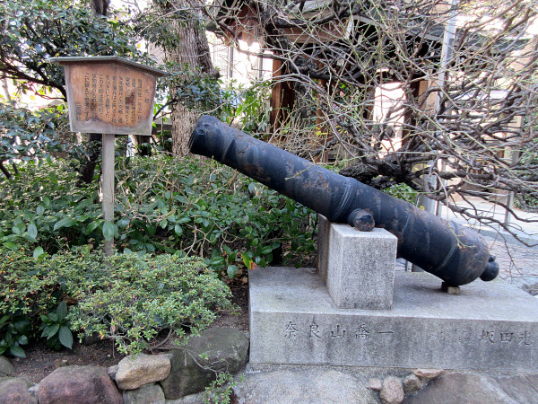 三宮神社 大砲