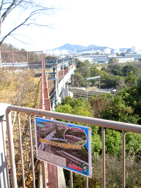 神戸総合運動公園 新幹線と地下鉄の交差点