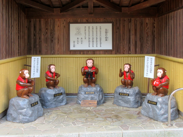 須磨寺 五猿